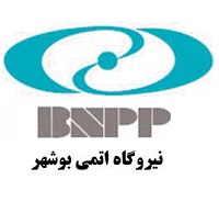 لوگو شرکت نیروگاه اتمی بوشهر